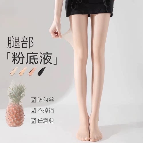 丝袜女薄款防勾丝耐穿黑丝袜夏季美肤袜光腿神器不掉档女菠萝袜
