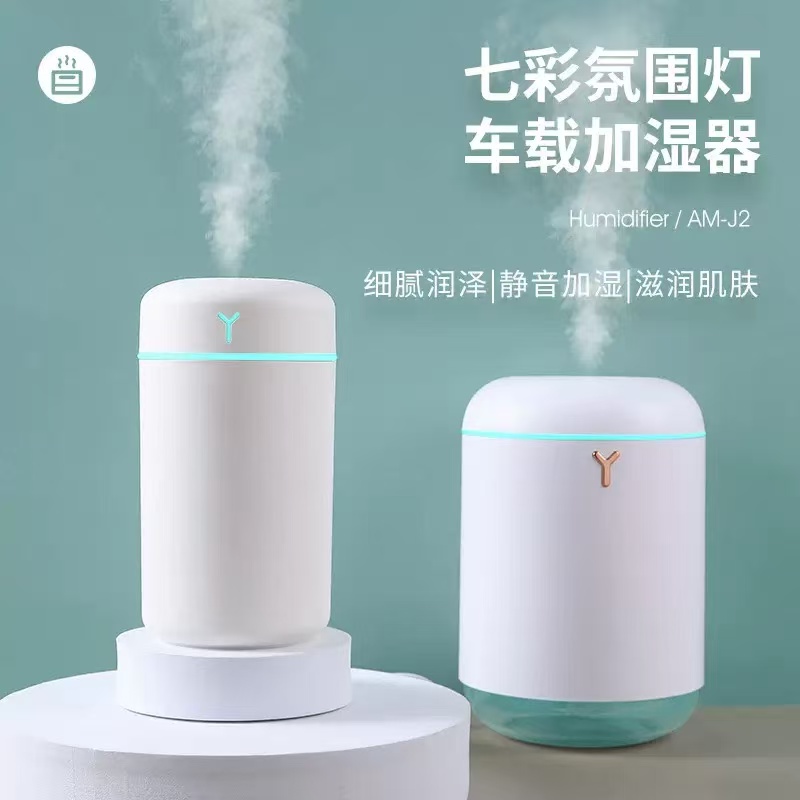 新款420毫升加湿器USB家用办公加湿器迷你车载香薰机礼品