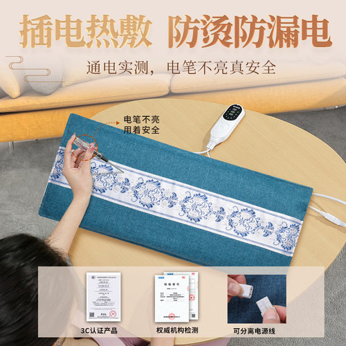 A海盐热敷袋粗盐毯电加热艾灸热敷包全身通用暖宫寒腰带理疗袋