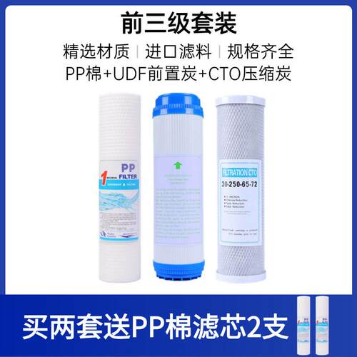适配惠而浦净水器R75C83(FX)/R75C83(Z)/R75J30五级全套压缩滤芯