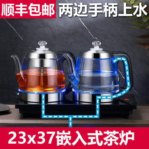 23x37嵌入式全自动双上水烧水壶
