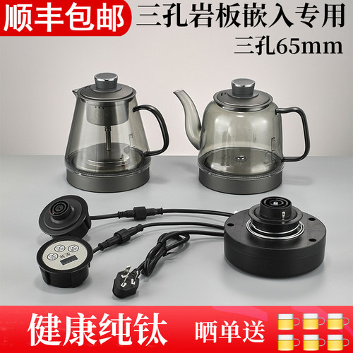 纯钛三孔烧水壶嵌入式煮水壶全自动上水泡茶壶两孔单孔岩板茶台
