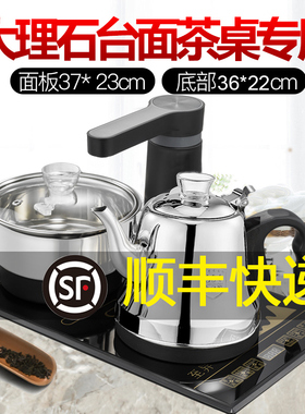 至异37X23嵌入式全自动上水电热水壶烧水壶茶台茶桌茶壶快煮壶