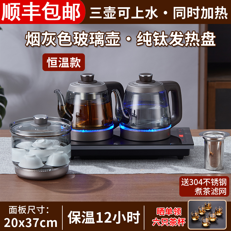 纯钛全自动底部双上水壶电热烧水壶烟灰玻璃泡茶台一体嵌入式茶炉