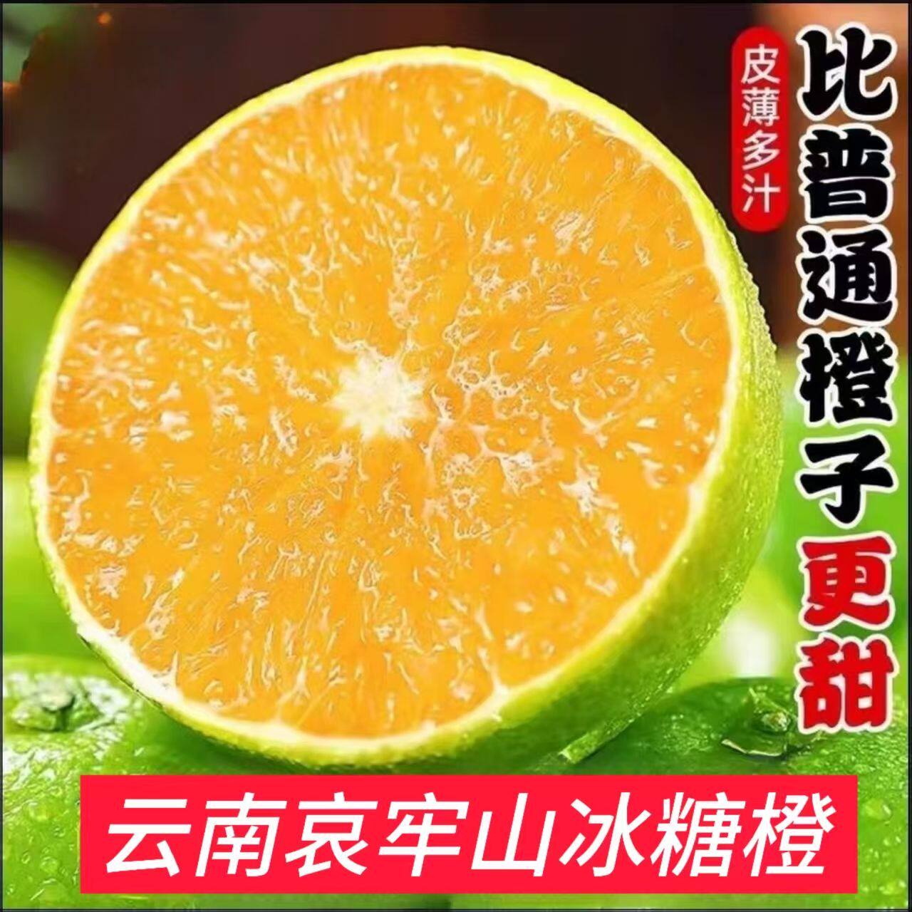 冰糖橙青皮橙水分充足营养高vc补
