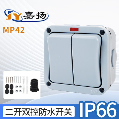 供应户外防水开关室外工地带