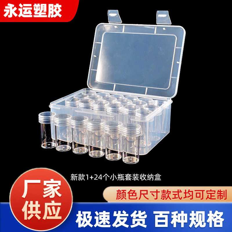 收纳盒 塑料迷你透明盒 珠子透明盒带铰链盖矩形透明小瓶子包装盒