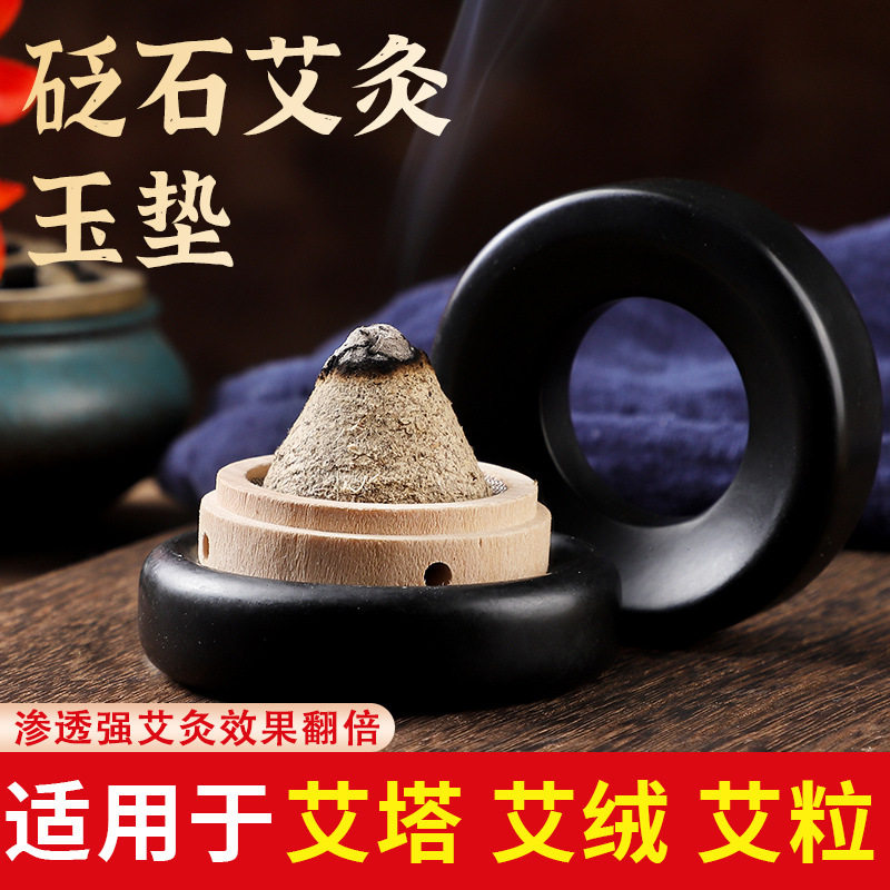 艾灸砭石玉托肚脐灸隔姜灸工具
