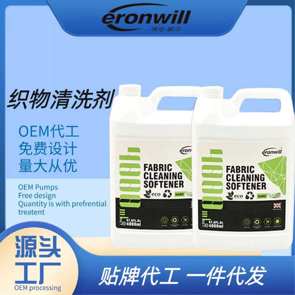 内饰织物清洗剂丝绒柔顺清洗顶棚皮革真绒布顽固污渍多功能清洁剂