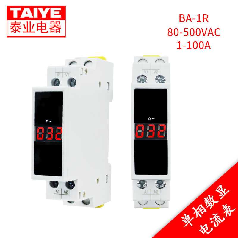 泰业BA-1R导轨式单相电流表数显智能仪表LED交流1-100A 80-500VAC