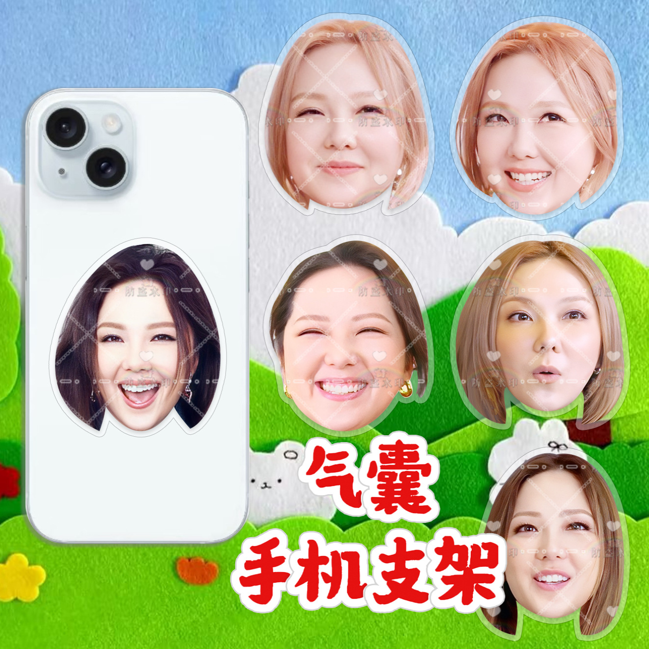 卫兰亚克力手机气囊支架明星周边