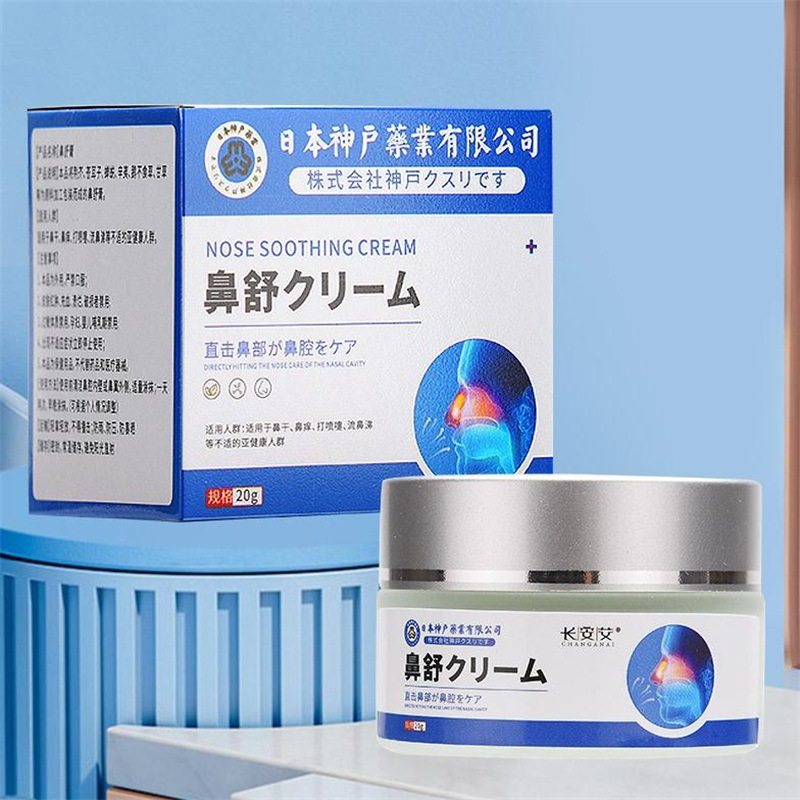 日本鼻舒膏苍耳子油鼻干鼻痒