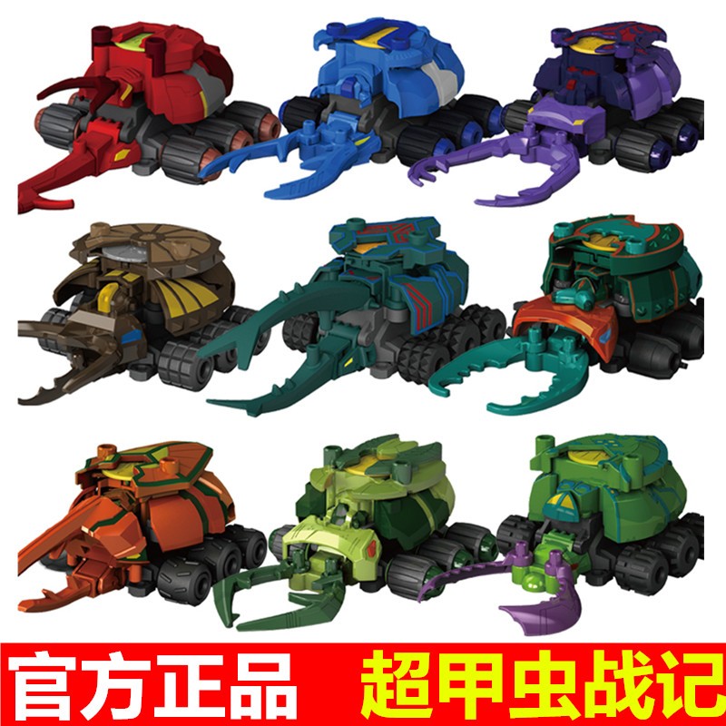 超甲虫战记玩具正版灵动创想对战甲虫战车战士战绩战纪独角仙男孩-封面