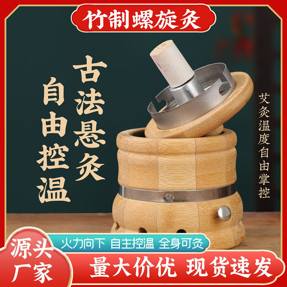 全身木制艾灸盒艾灸罐螺旋调温