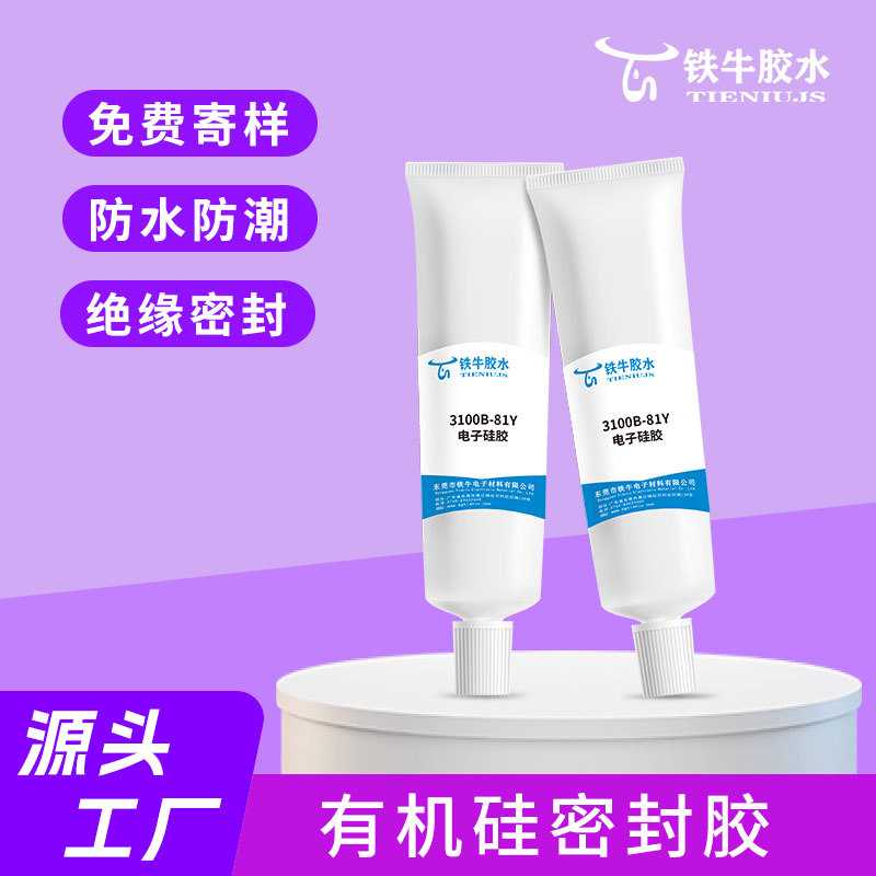 聚氨脂有机硅亚克力pvc电子导热灌封胶环氧树脂金属陶瓷金属uv胶