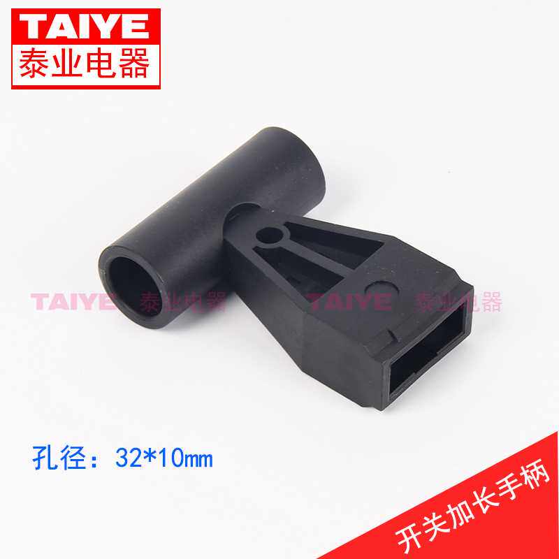 CDM1塑壳断路器加长手柄套省力400A 630A 800A DZ20助力手柄32*10