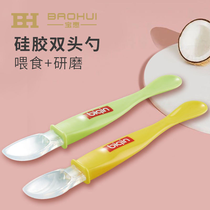 比亲婴儿硅胶勺儿童勺硅胶软勺
