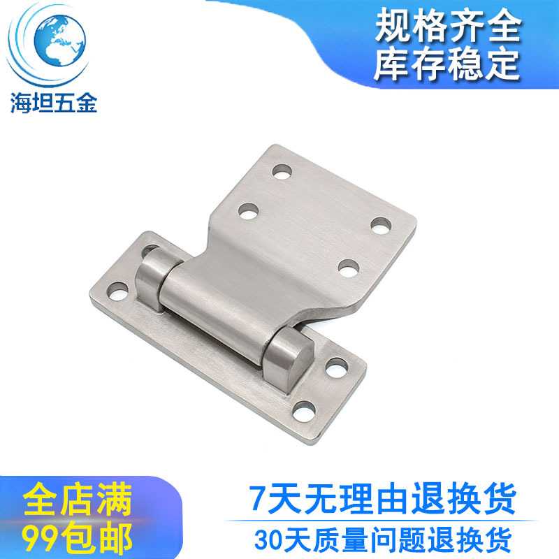 304不锈钢合页重型工业加厚铰链大型机械设备HT060-2五金