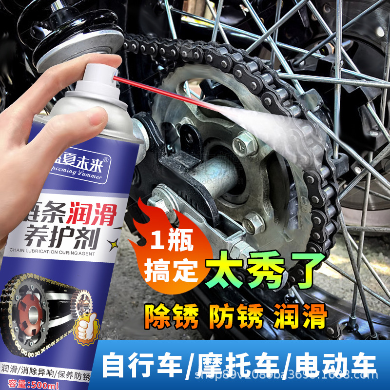 螺栓松动剂自行车链条除锈润滑剂
