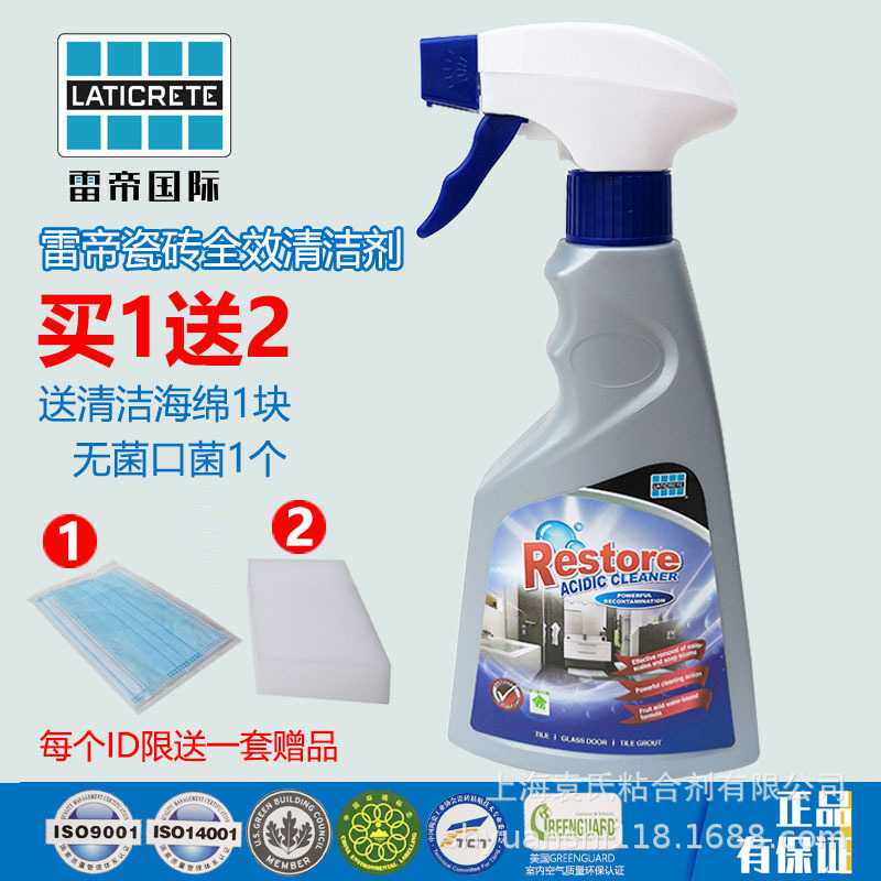 雷帝瓷砖清洁剂清除填缝剂水渍浴室玻璃门水垢强力去污500ML