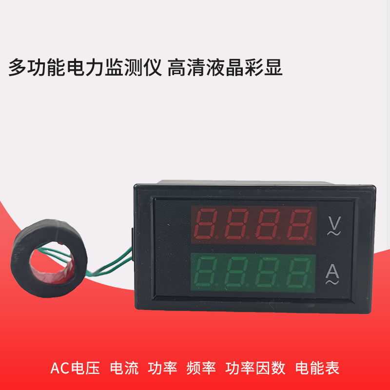 泰业DL69-2042交流数显电压表电流表单相三相380v检测仪数字双显