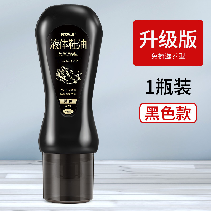 液体鞋油黑色保养油无色棕色真皮