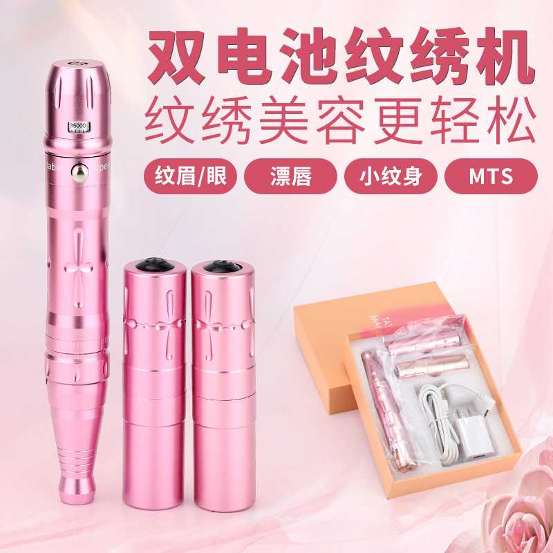 纹绣机器纹眉机雾眉漂唇眼线双电池无线一体机螺口全抛机