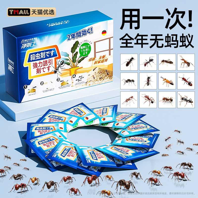 净妍士蚂蚁药农用菜地非无毒一锅端户外灭白蚁黑黄红蚂蚁强效粉剂