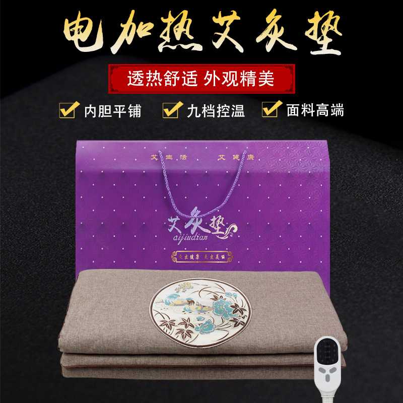 电加热艾绒床垫艾疗毯艾绒坐垫刺绣艾灸床垫子热敷垫艾草褥子