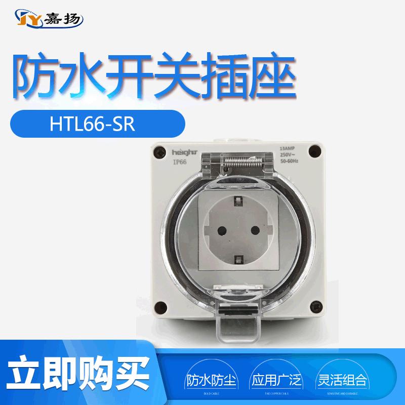 IP66嘉扬户外防水插座一位德式