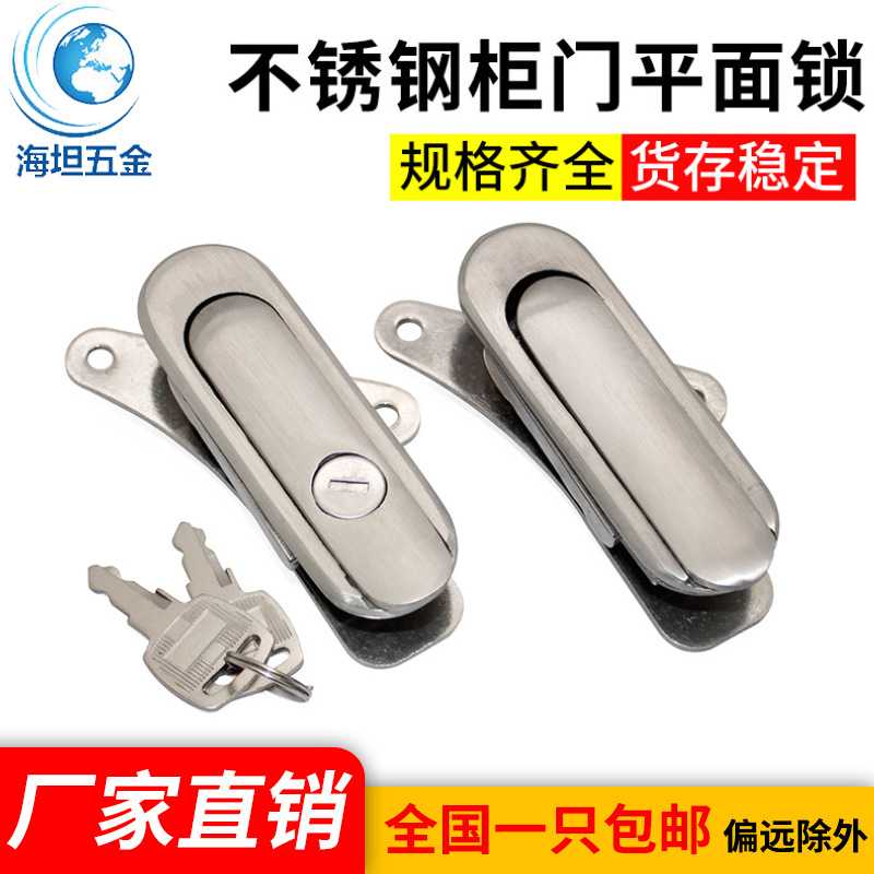 AB403配电箱机柜弹跳式把手配电通信口罩机械不锈钢通用门锁直销