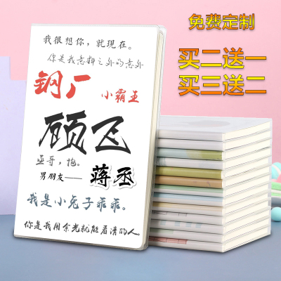 原耽巫哲耽美小说撒野周边飞丞蒋丞顾飞 手帐本 笔记本记事本定制