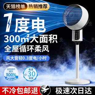 风扇落地扇电风扇智能app操控Y2298 空气循环扇家用电风扇立式