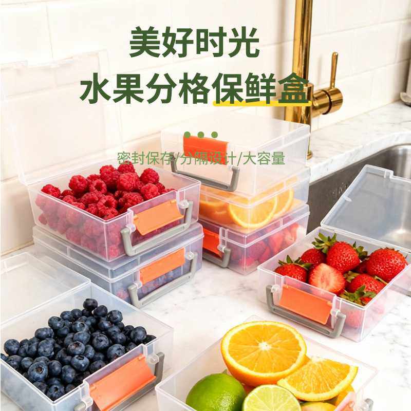 水果收纳盒手提学生水果捞外出翻盖便当盒保鲜盒食品级pp塑料餐盒