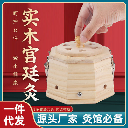 全实木宫廷灸随身灸隔姜灸盒实木