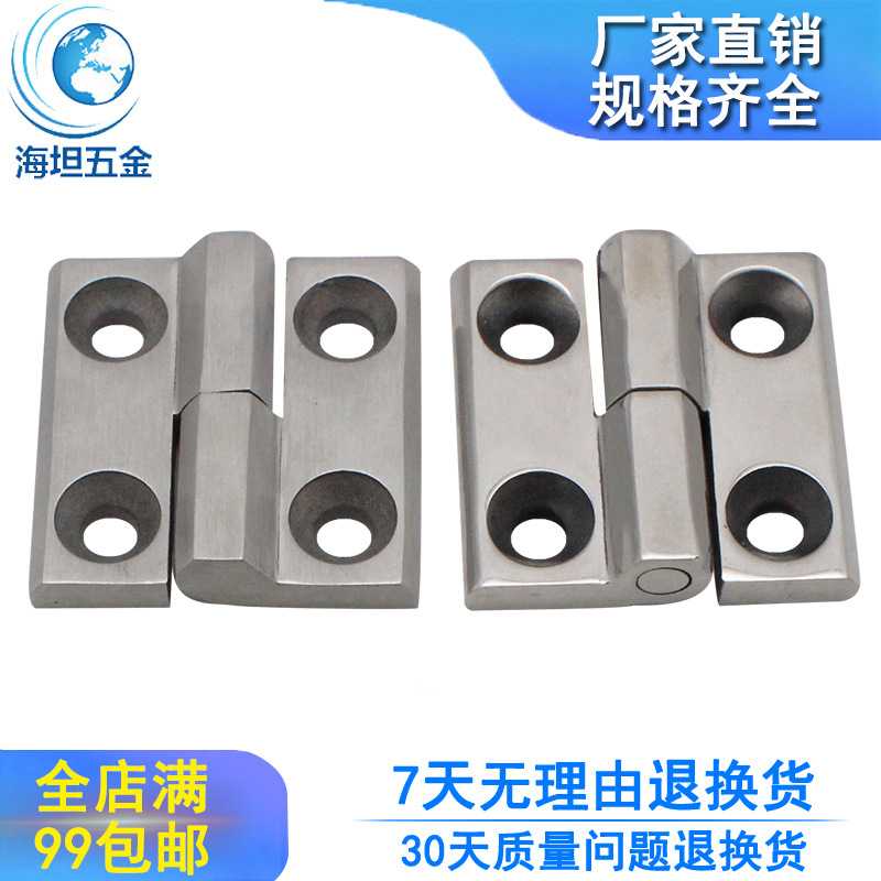 加厚304不锈钢脱卸式合页工业机械设备CL226铰链电柜门重型承重高