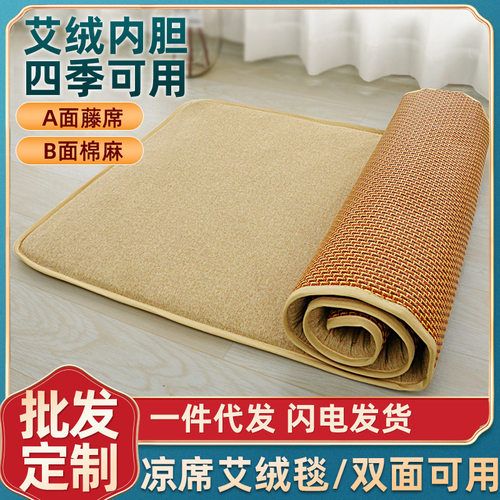 夏季冰丝凉席艾草藤席双面艾灸垫
