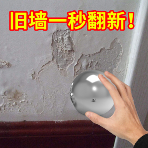 墙面小滚刷漆白色墙面去污神器修复补墙乳胶漆室内翻新墙面补墙膏
