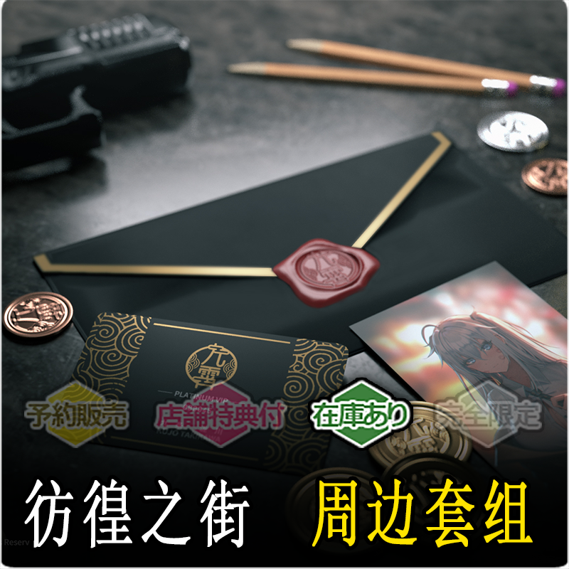 彷徨之街焦糖摩卡制作组LSP