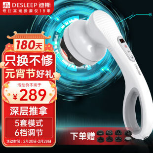 迪斯 Desleep 手持按摩器全身电动按摩仪颈椎按摩器按摩锤腰部