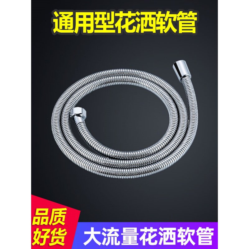 适用于海尔美的万和通用电热水器淋浴花洒喷头浴室通用软管套装