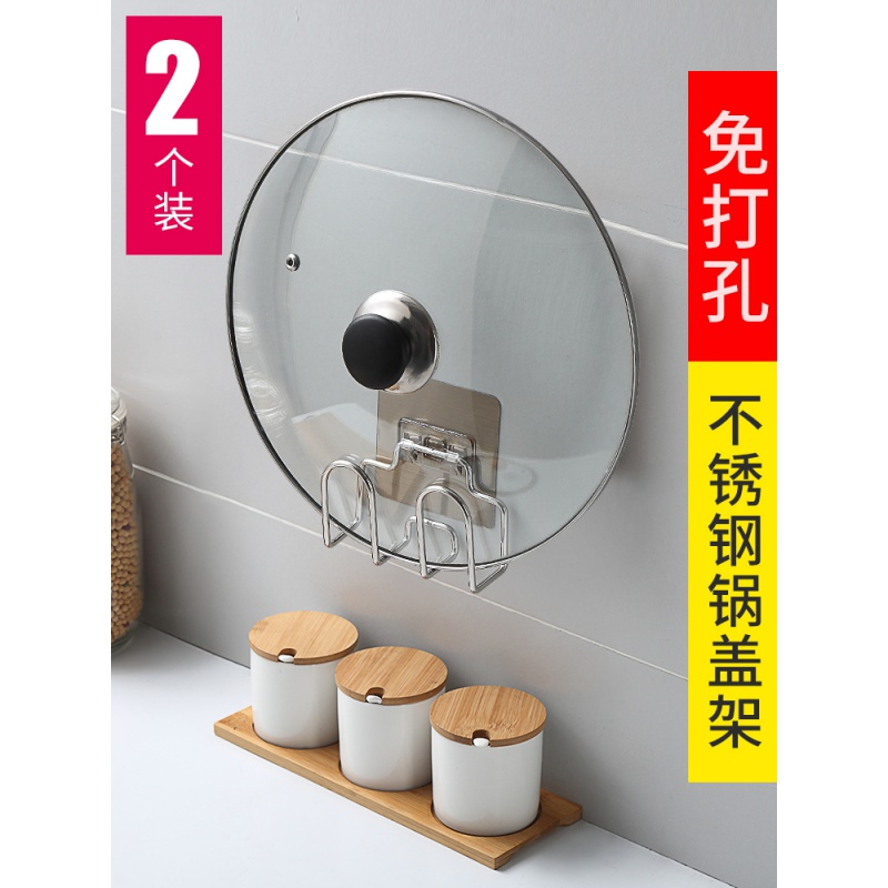 免打孔锅盖架放菜板的架子壁挂式家用厨房收纳用品带接水挂置物架