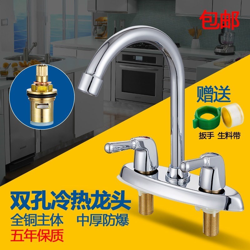 洗手双用老式三孔冷热水龙头