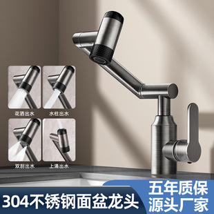 机械臂万向水龙头洗脸盆洗手盆卫生间洗漱台面盆洗手池冷热水龙头