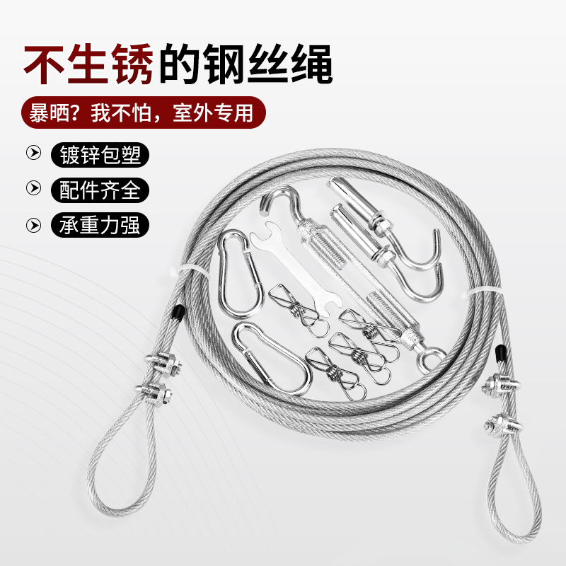 包塑晾衣绳神器户外室外晒被子钢丝家用防风阳台凉衣服304不锈钢