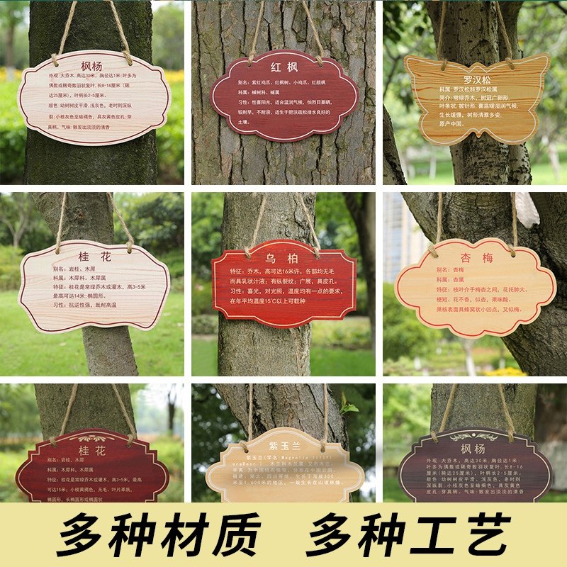 树名牌认养牌景区农园植物二维码铭牌爱心树标签交付标准介绍牌定制做