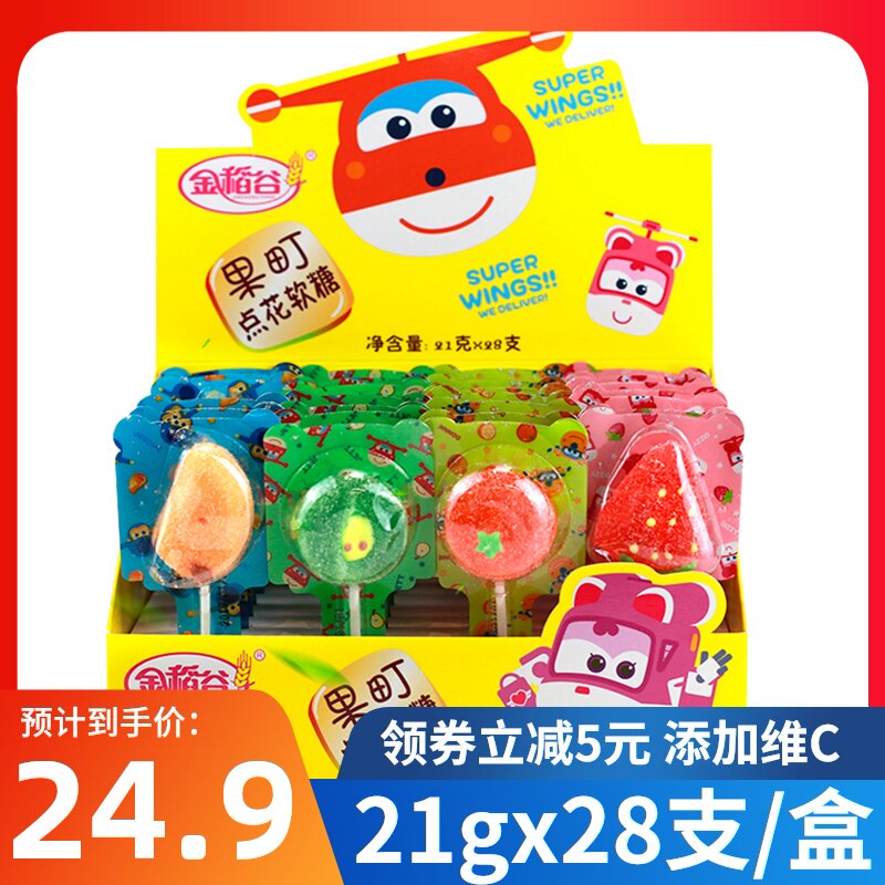 儿童节软糖棒棒糖水果糖果汁糖果儿童零食幼儿园送全班分享礼物