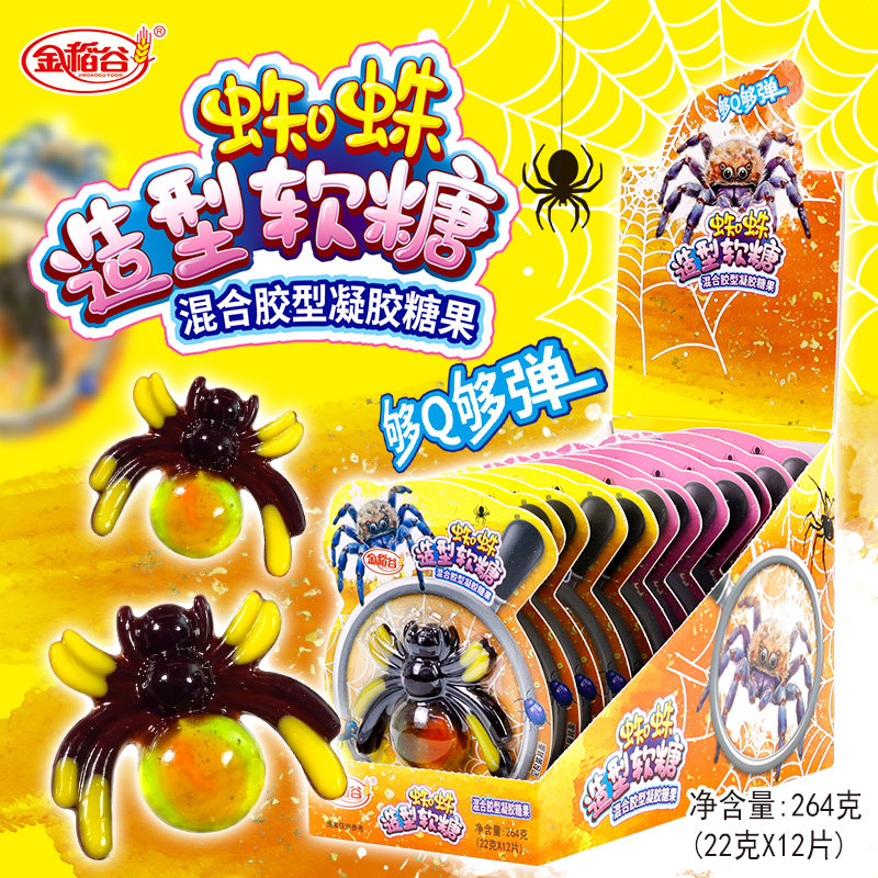 蜘蛛造型软糖混合胶型凝胶糖果休闲零食卡通创意糖果儿童礼物趣味
