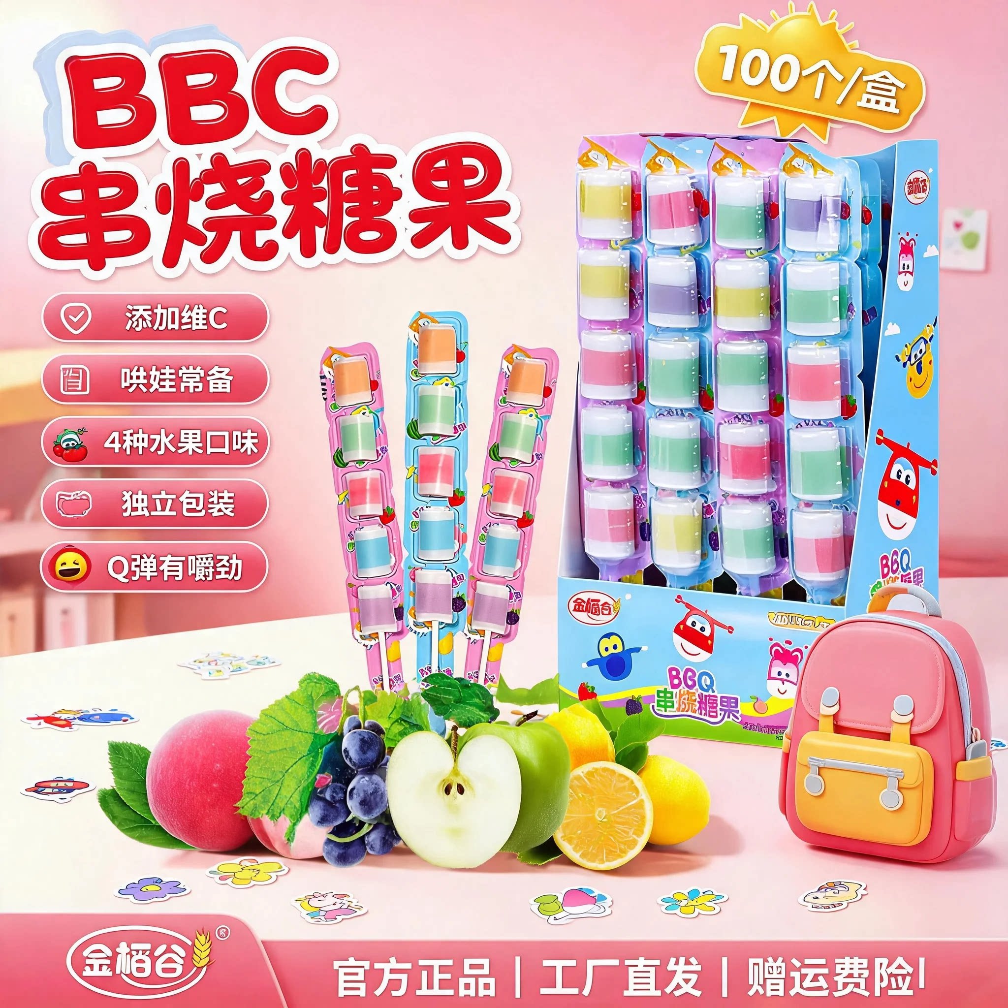 糖果礼物零食软糖水果味儿童果汁卷彩虹糖棒棒糖卷卷糖卷尺糖拉丝