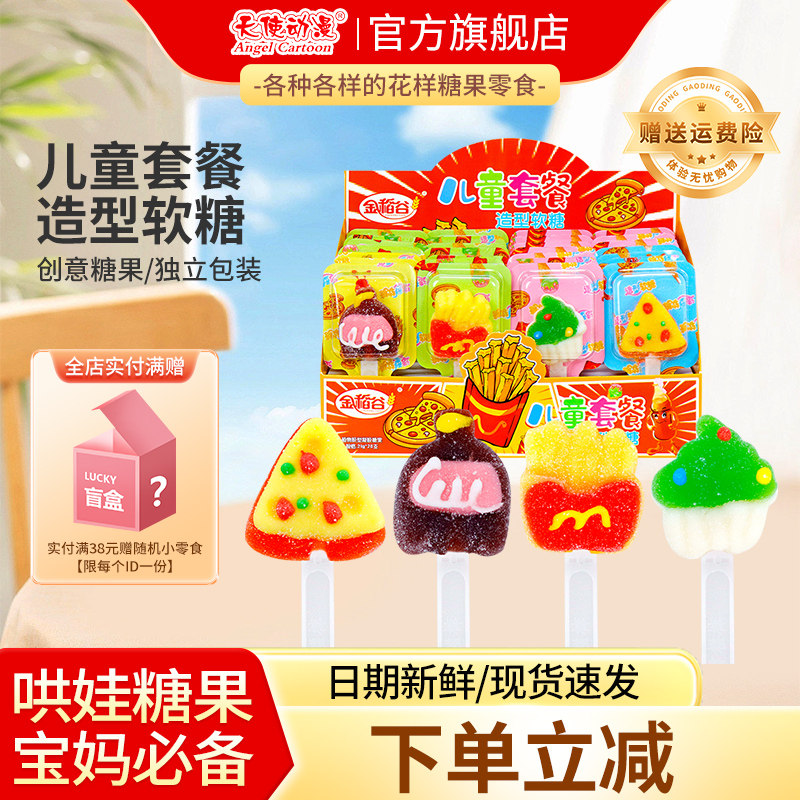 金稻谷网红爆款棒棒糖儿童休闲零食橡皮糖软糖宝宝糖果六一儿童节